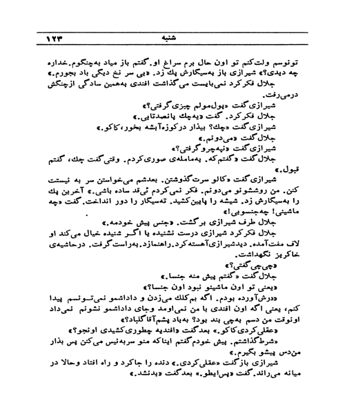 فیل در تاریکی - نمونه دوم - جزیره کتاب های الکترونیکی